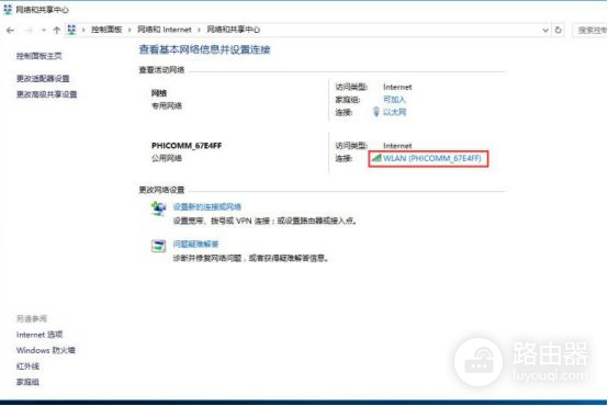 忘记了家中的WIFI密码