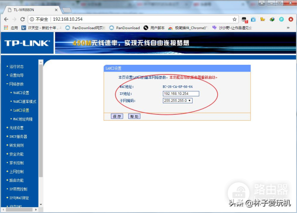 家用无线路由器中网络参数配置