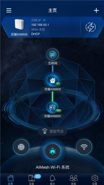 asus路由器app有什么用
