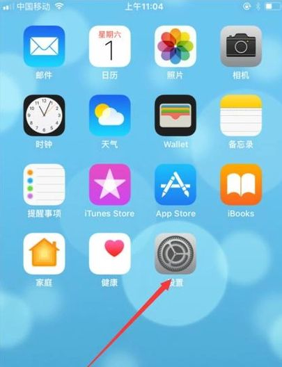 苹果手机如何进入路由器设置界面