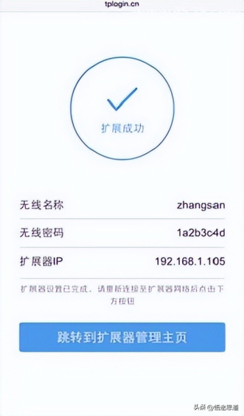 wifi扩展器怎么设置