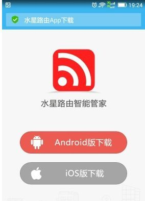 苹果手机设置水星路由器怎么设置