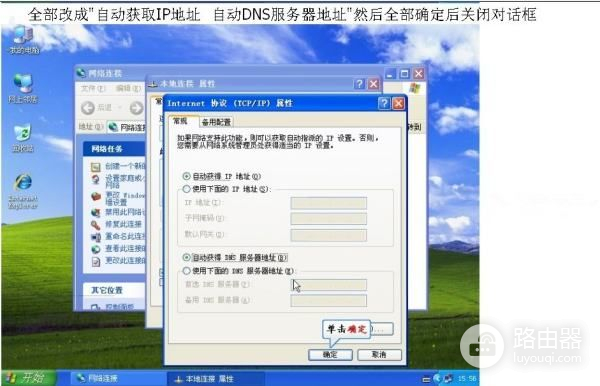 移动路由器怎么退