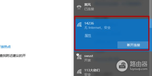 笔记本电脑怎么连接wifi