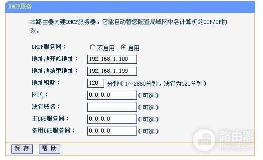 tenda路由器怎么设置wifi