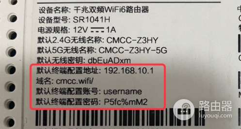 移动路由器默认账号密码是什么?