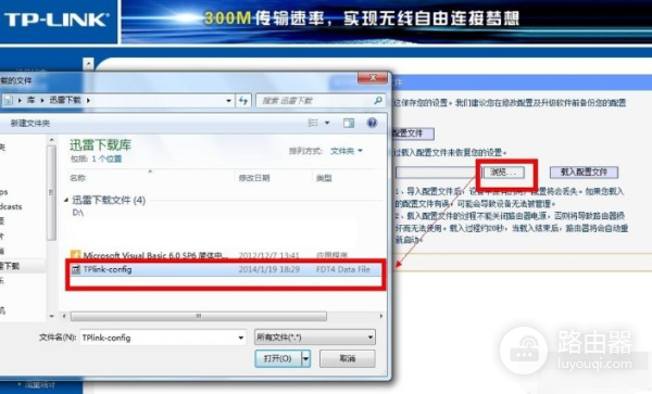 路由器密码忘记了怎么解决