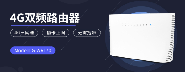 lg路由器登录入口是什么
