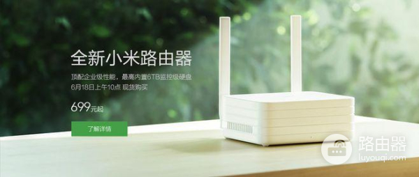 小米路由器更改ip地址怎么改