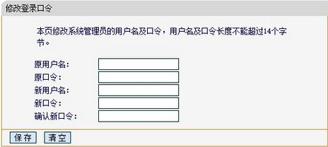 360上怎样修改路由器登录密码