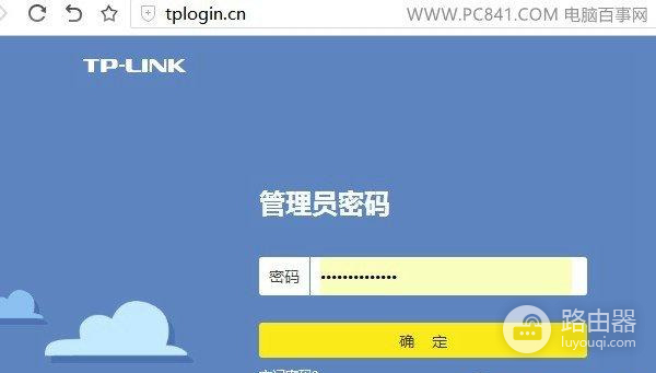 宽带密码改了无线路由器怎么设置上网