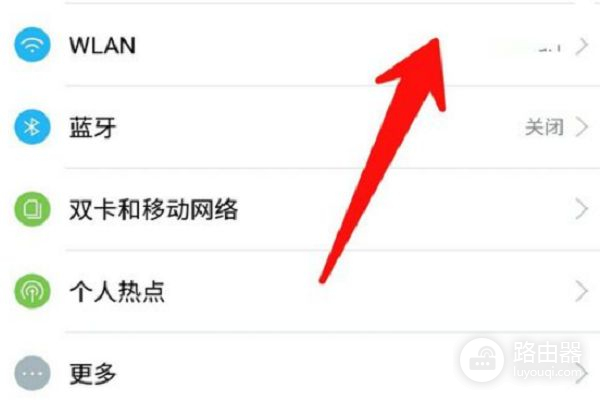 在手机上怎么查看wifi密码