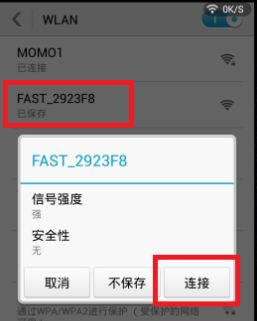 手机如何登录wifi密码