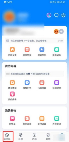 天猫精灵连不上小米路由器