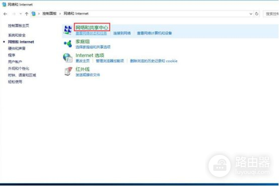 忘记了家中的WIFI密码
