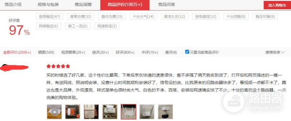 200元价位WiFi6路由器推荐