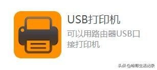 打印机直接连路由器USB接口