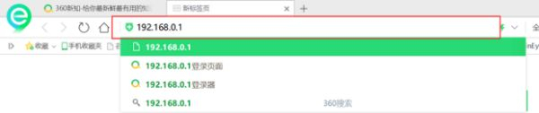 怎么修改路由器的wifi名称和密码