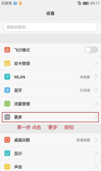 没有wifi笔记本怎么上网