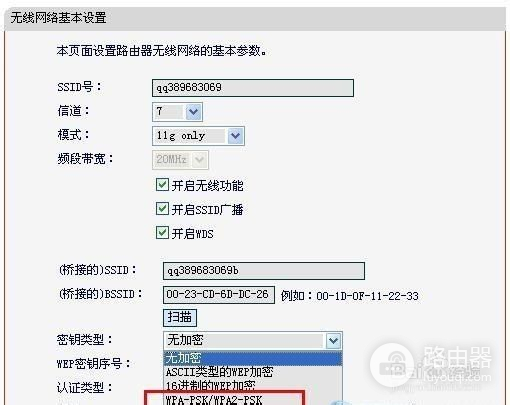 说说不同品牌的路由器如何无线桥接