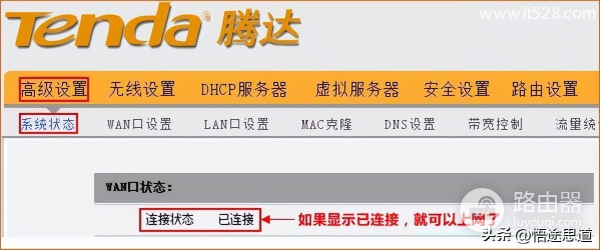 连上wifi却上不了网怎么办