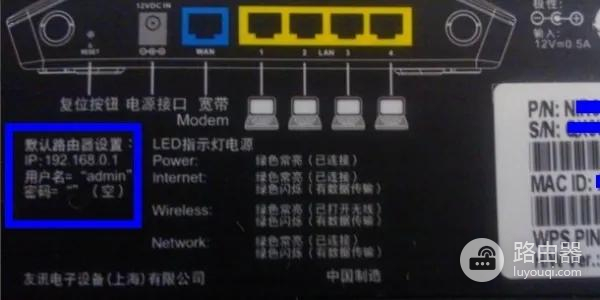 天翼网关怎么修改wifi密码