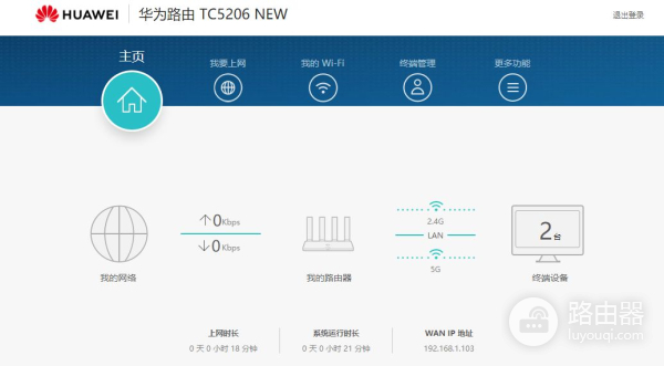 华为智慧生活不能添加路由器的问题
