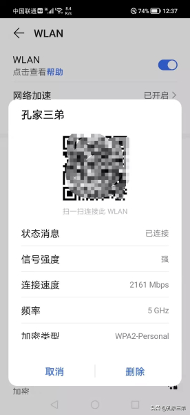 家里更换了华为WIFI6路由器,网速体验直接快了10倍以上