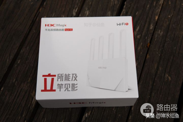 「真」WIFI6入门标杆？新华三NX15路由器深度评测