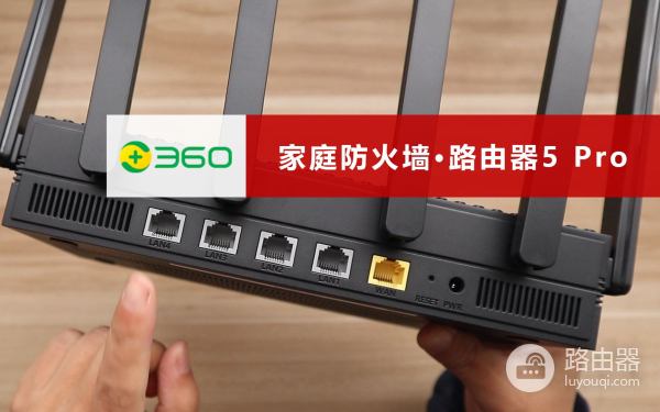 360路由器家庭防火墙app怎么连接不上
