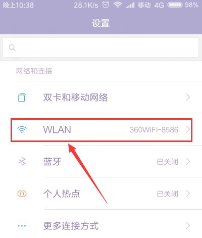 怎样用手机连接无线路由器