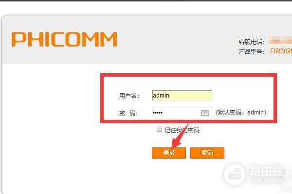 移动路由器怎么改密码wifi密码