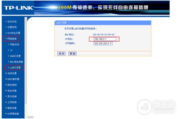 从路由分出来在分一个路由器怎么设置
