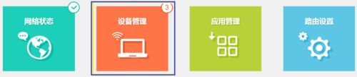 怎么利用路由器控制防止小孩手机上网方法