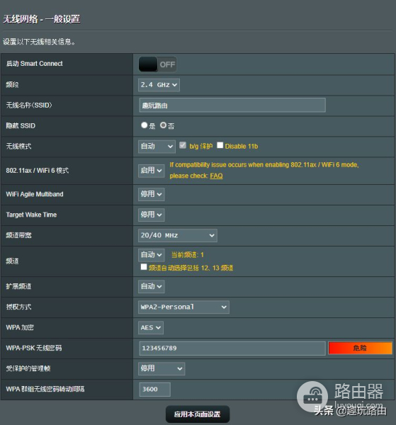 华硕路由器功能详解之无线网络一般设定