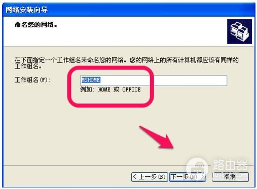 一个路由器上的几台电脑怎么共享文件