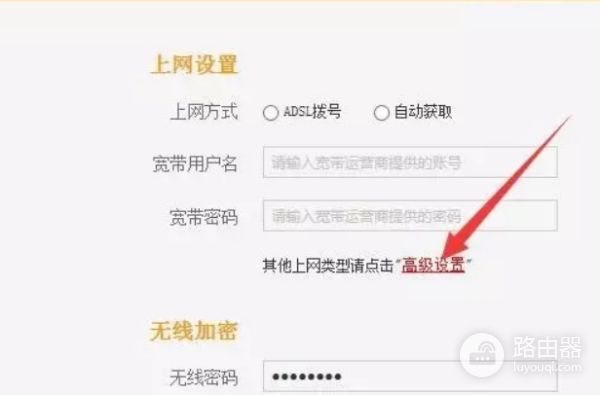 安装设置第二个路由器怎么操作