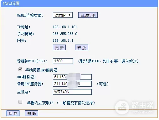 副路由器连接终极教程-如何登陆副路由器