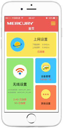 水星路由器安卓app的优势