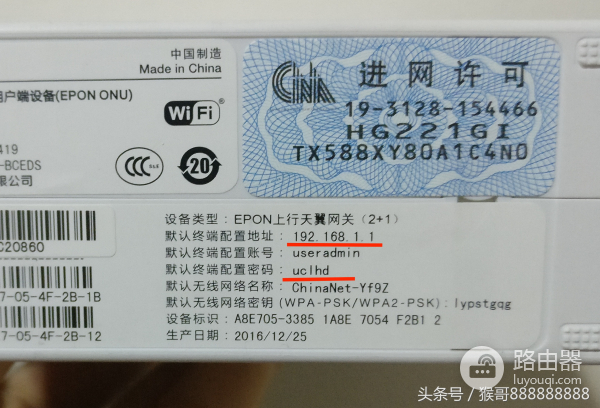 天翼网关怎么设置wifi