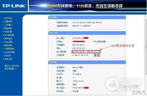 电脑上怎么桥接第二个路由器怎么设置