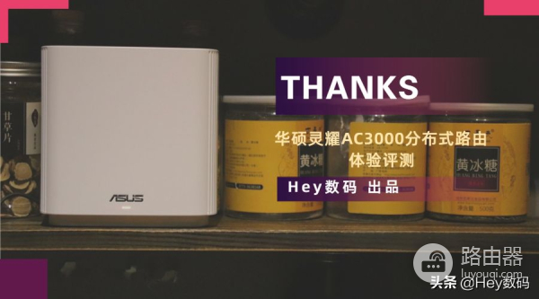 灵耀路由器组网