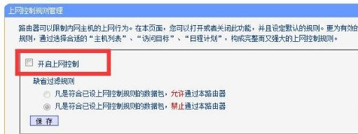 LINK路由器总是卡顿怎么办