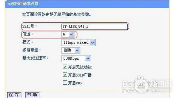 怎样进行路由器的桥接