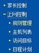 电脑路由器怎么控制手机上网时间