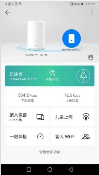 华为智慧生活怎么连接wifi