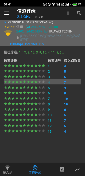wifi断流怎么办