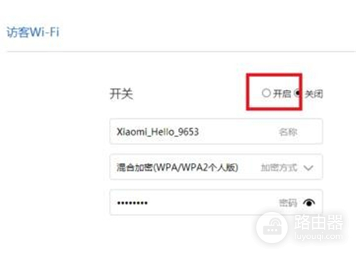 小米路由器关闭访客网络方法详解