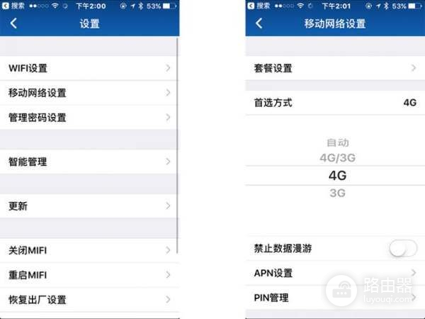 手机随身wifi路由器怎么用