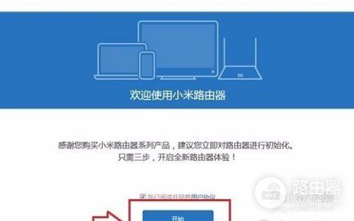 小米路由器怎么安装步骤